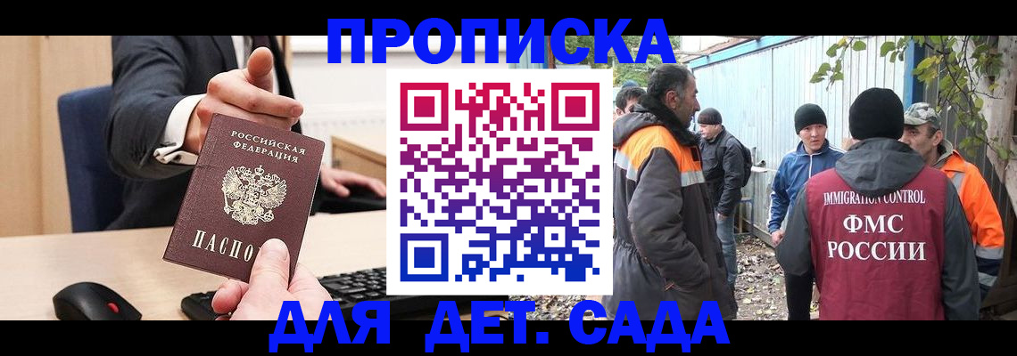 прописка ребенка в Вязьме