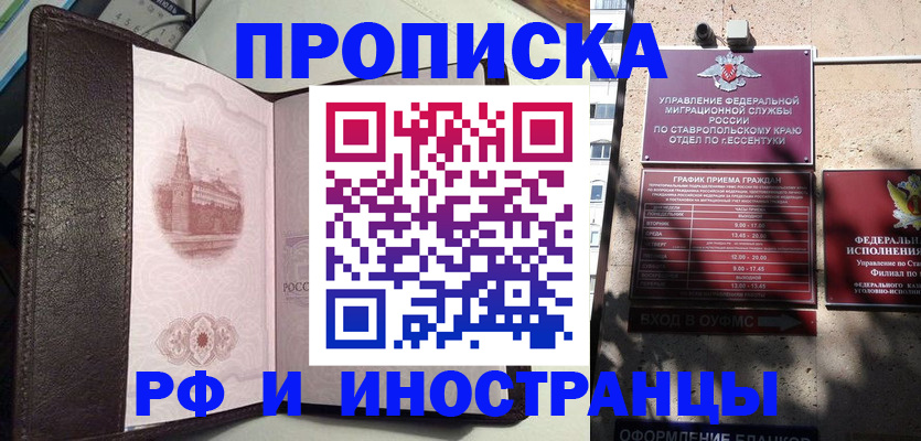 прописка от собственника в Вязьме
